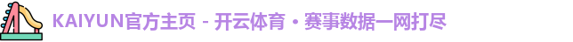 kaiyun